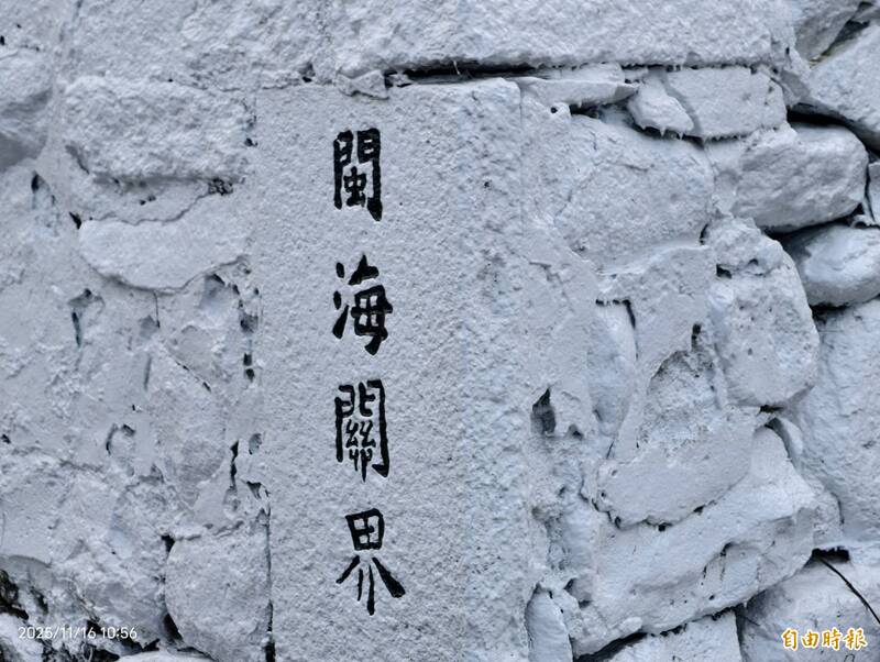 航港局表示，白色油漆保護古碑，並重新繪上文字。（記者劉禹慶攝）