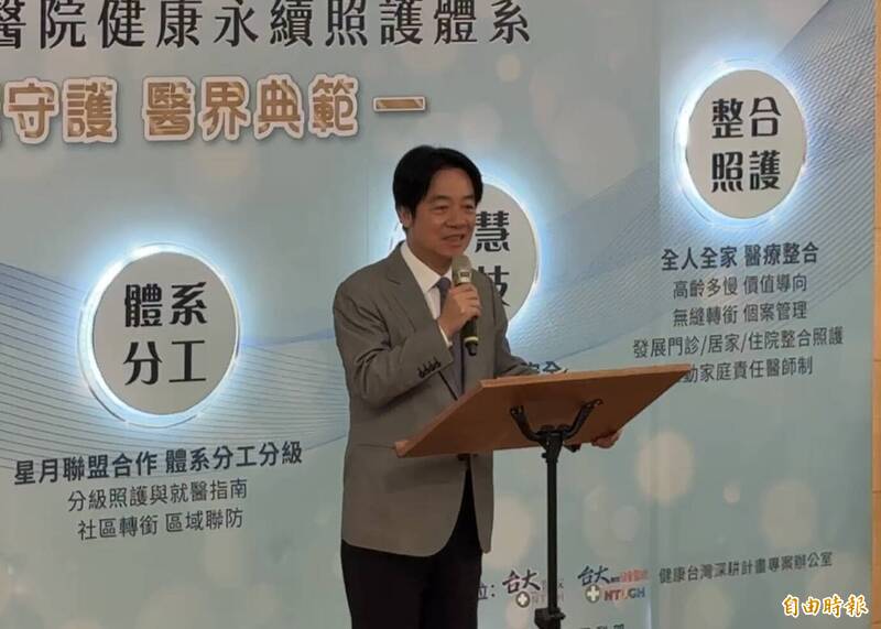 賴清德宣布將成立「兒童及家庭發展署」衛福部年底提組織法修正草案