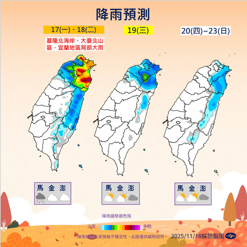 溫度狂跌「下探到13~15度」 未來1週天氣一圖看懂