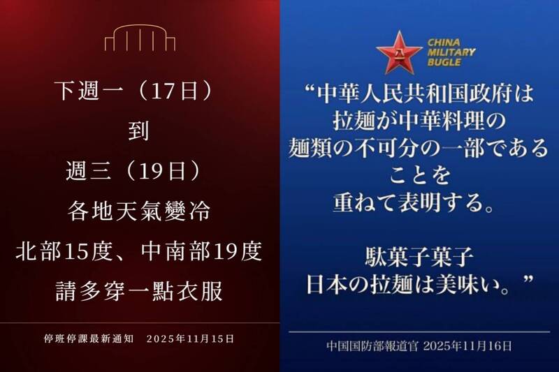 有些网友用来宣传喜欢的各个人爱好，也有团体制作成天气预报。（图撷取自@TaiwanAlerts、@aki13aki13 社群平台「X」，本报合成）