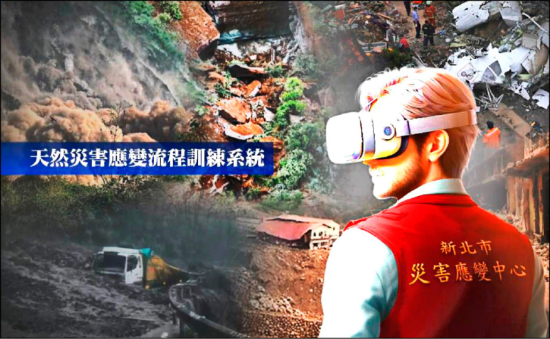 新北第二行政中心 打造災變指揮學院