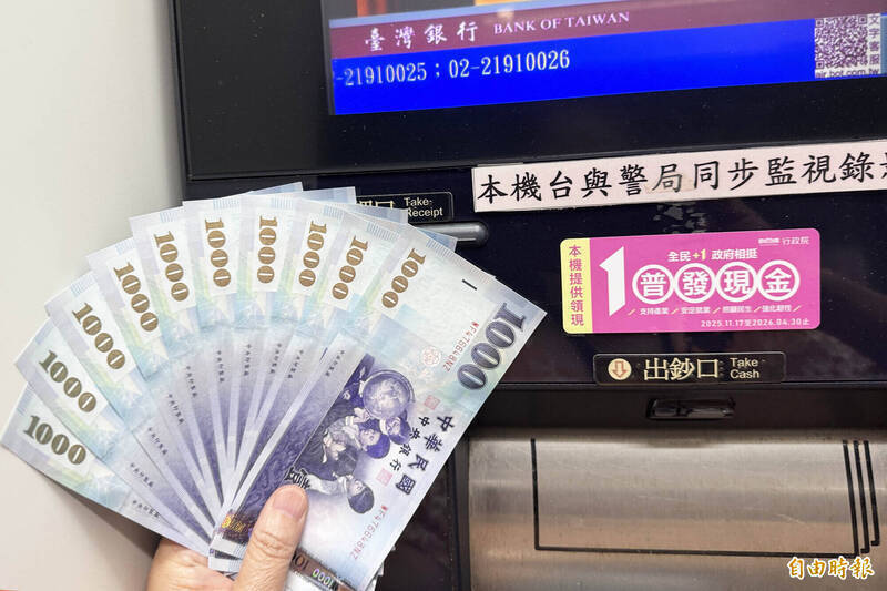 普發1萬今領現金!親子「搶錢」衝突升溫 諮商心理師:問題不在1萬元