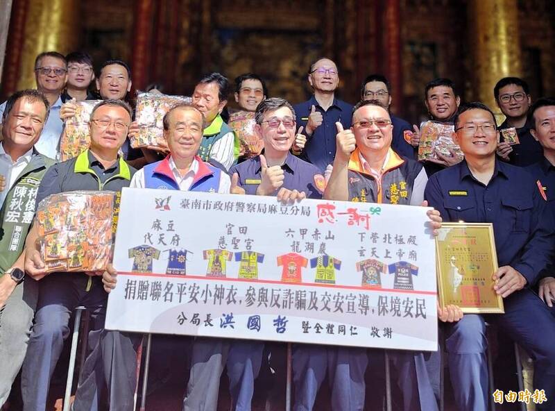 协助麻豆警分局推动「打诈防骗宣导」，官田慈圣宫今捐赠500件神农大帝小神衣。（记者王涵平摄）