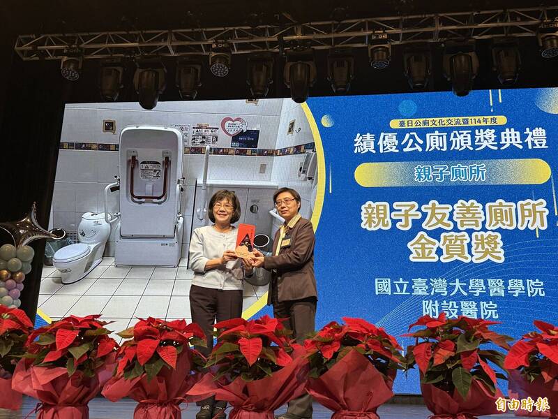 北市績優公廁頒獎 表揚30個管理單位及其清潔人員