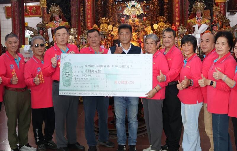 蘇澳水災 南方澳進安宮捐助200萬