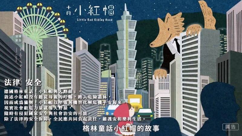 最高檢製作《法律 童話 物語》動畫微電影 各網路平台播放