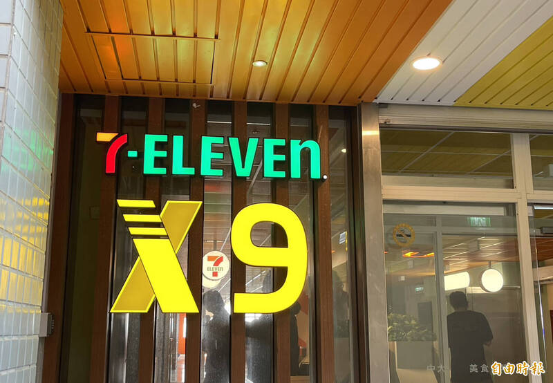 未來超商「X-STORE 9」進駐中央大學 超密集鏡頭君不是監視器