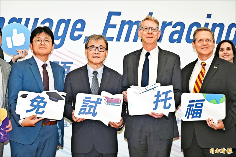 非英語母語國家全球首例 「免試托福留美」 台灣4校試辦