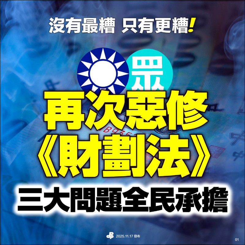 財劃法「惡上加惡」》不副署?綠委:需要更強反制