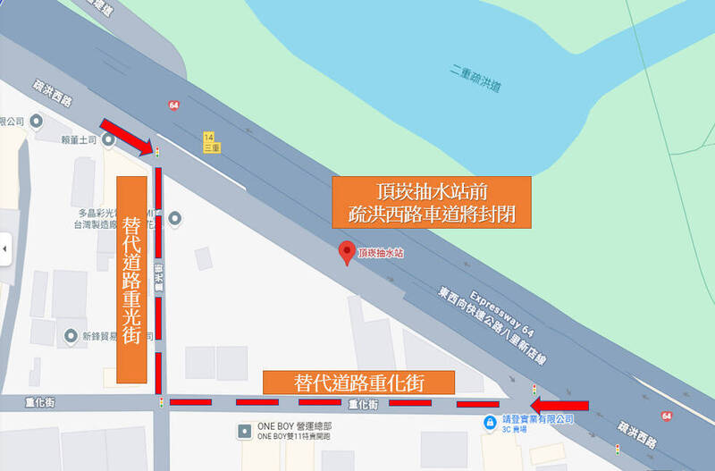 三重頂崁抽水站更新工程  11/21、11/28站前疏洪西路夜間封閉改道
