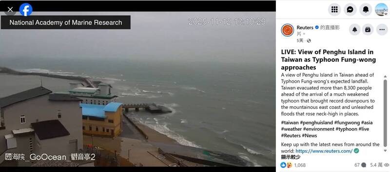 世界看到台灣! 國海院GoOcean獲英國《路透》引用全球直播
