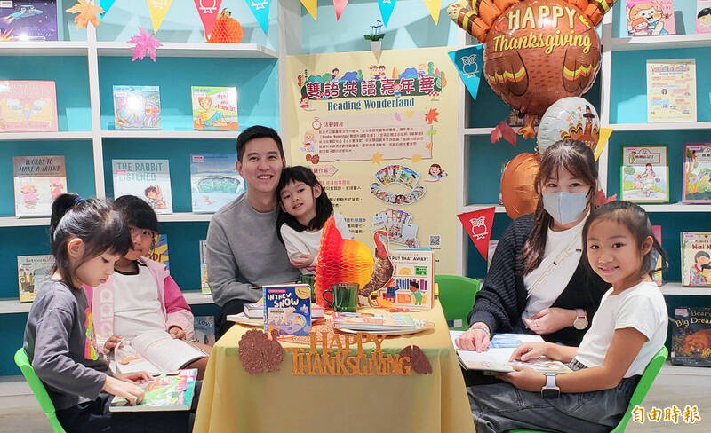 淡水圖書館攜空中英語教室 推感恩節親子英語閱讀體驗免費報名