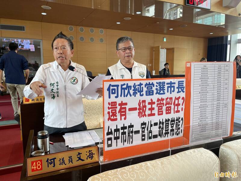 台中市府1官佔2缺成常態 挨批「一心二用」難怪連連出包