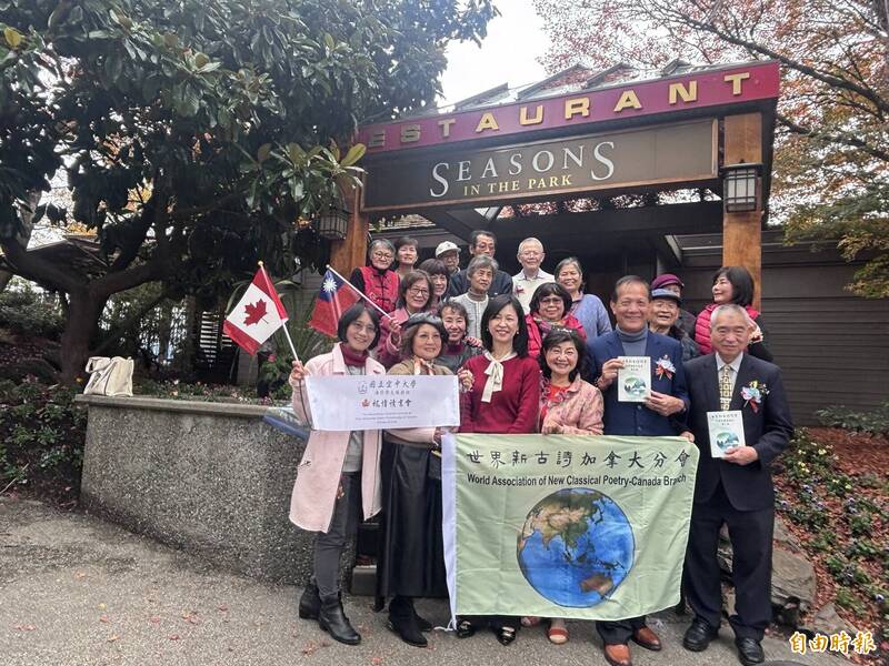世界新古诗总会在加拿大成立分会，石丰铭（前排右二）与加拿大分会会长梁玉燕（前排右三）及侨务组长郭淑贞（前排左三）与会员们合影。（记者张伶铢摄）