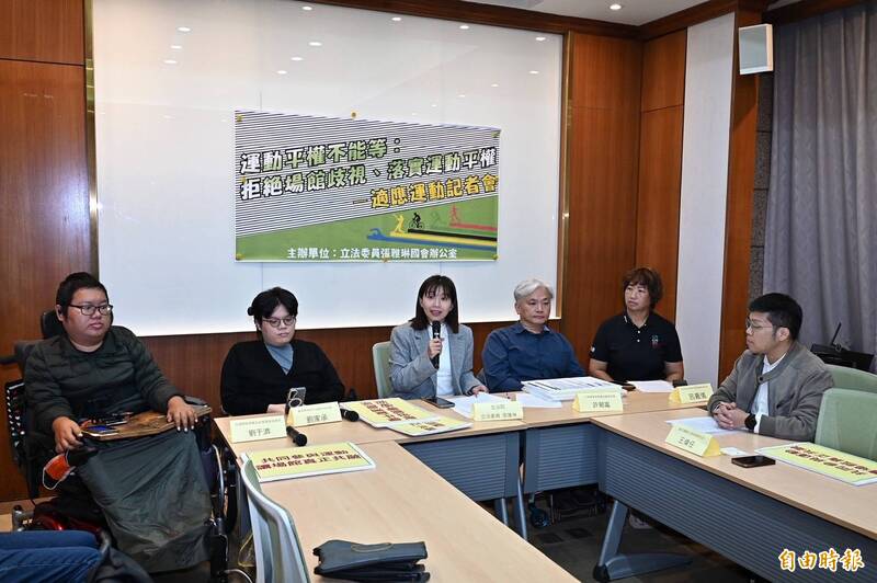 運動場館憂場地破損拒身障使用 綠委批違反人權籲補強設計