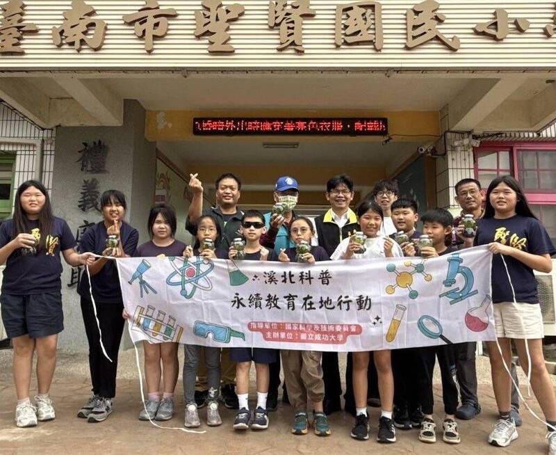 科普永續教育 聖賢國小學童建構微型生態系統