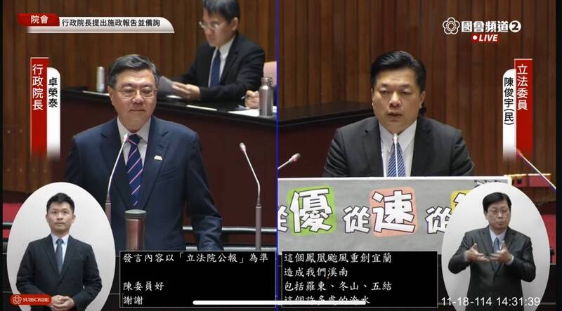 蘇澳大淹水陳俊宇要求中央加碼補助 卓榮泰:受災戶最高領10萬