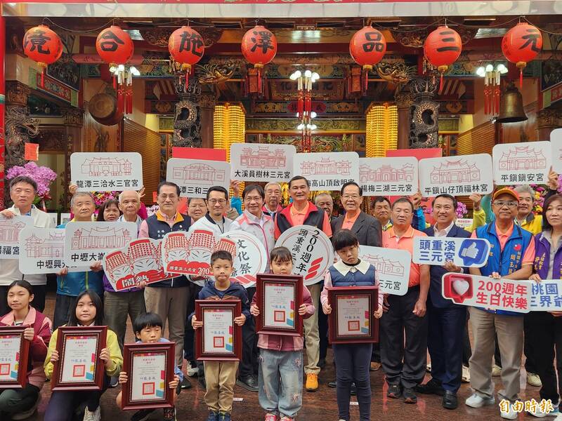 桃園三界爺文化祭暨頭重溪三元宮200週年慶 推出系列活動