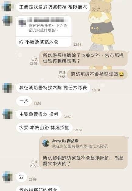 不明人士冒称消防署特种搜救大队大队长名义，向外界进行非法劝募或其他可能涉及诈骗行为。（消防署特种搜救队提供）