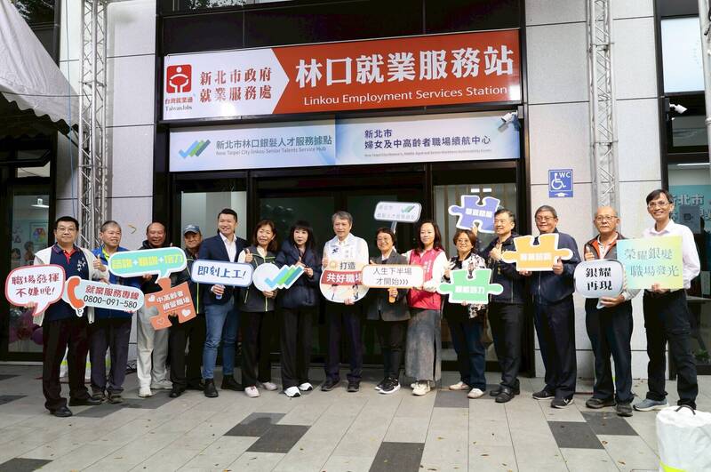 新北林口就服站今成立 打造30分鐘就業服務網絡