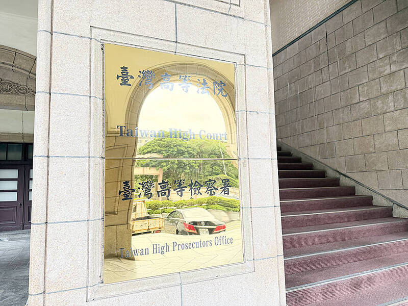 《TAIPEI TIMES》Seven charged with espionage