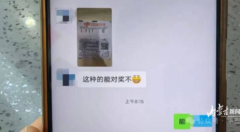 蒙古男中獎太嗨！彩券先PO網炫耀 隔天領獎金慘被攔胡
