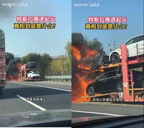 中國特斯拉出意外！運送途中電動車突起火  承載卡車也被燒光