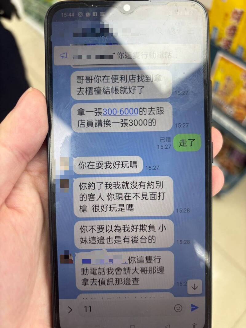 網路交友花3000元買點數「有好康」 73歲翁反悔竟收血腥照恐嚇