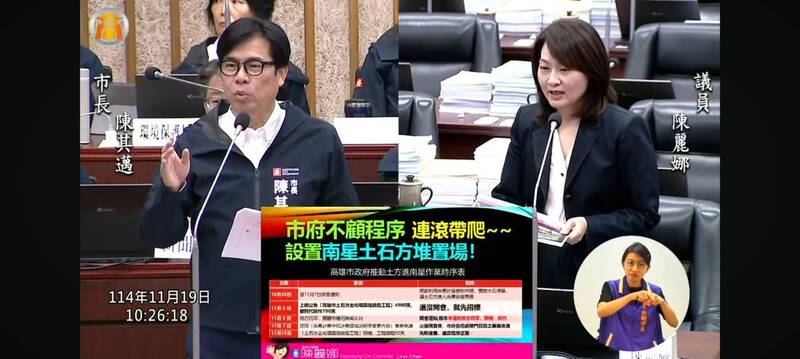 南星土方暫置場被質疑偷跑 陳其邁:經法定程序市府核備