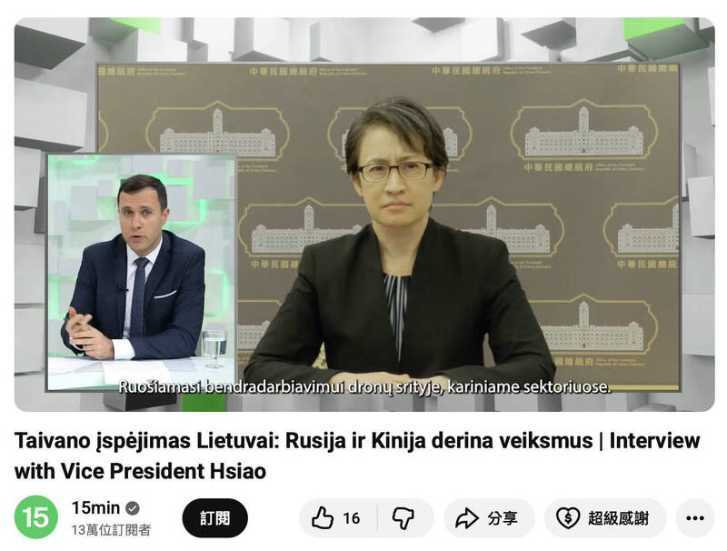 鎖定無人機、國防產業 蕭美琴盼台灣、立陶宛打造「信賴供應鏈」