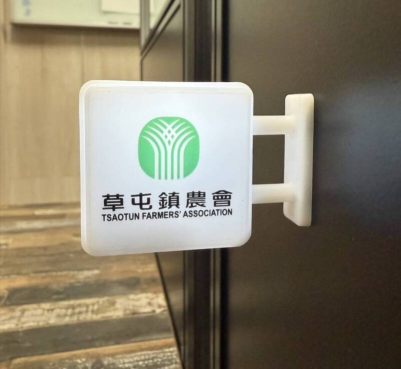 Threads留言抽獎活動 草屯農會「1隱藏版」獎品最受青睬