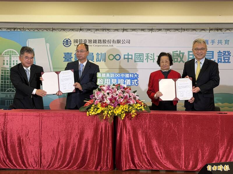 中國科大攜手台鐵培育鐵道人才 台鐵員訓處進駐新竹校區