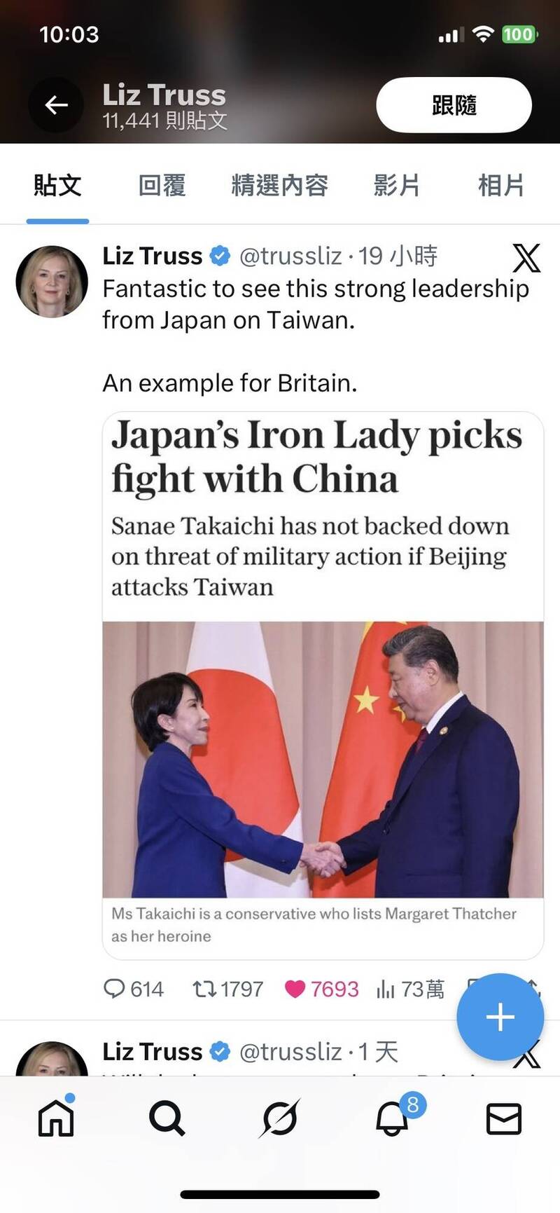 高市在台灣問題展現強有力領導 英前首相特拉斯:足為英國榜樣