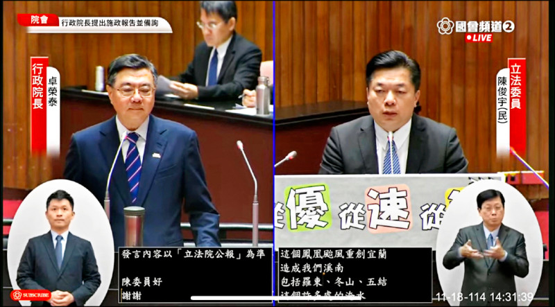 蘇澳大淹水補助 最高可領10萬元