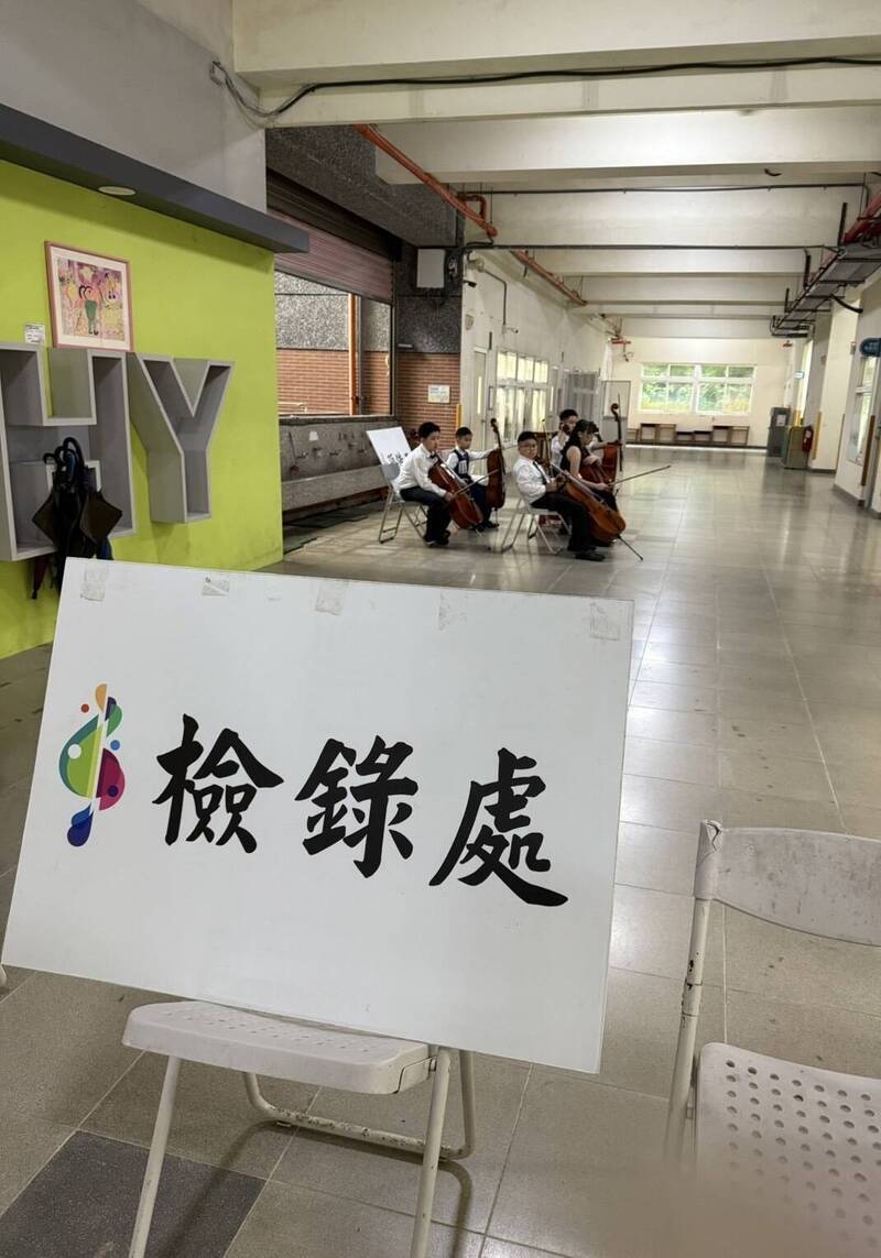 徵選全國音樂比賽出包 基隆市教育處：造成困擾請見諒