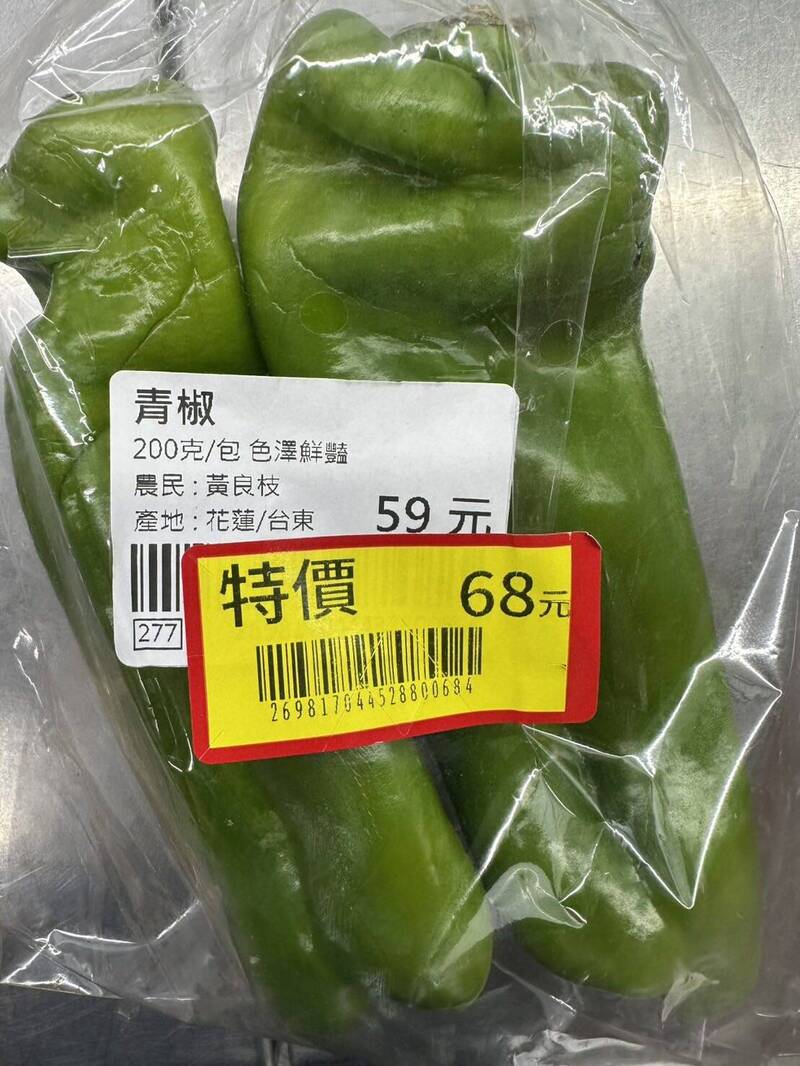 貼錯標籤?青椒特價竟比原價高 網笑:也是特價的一種