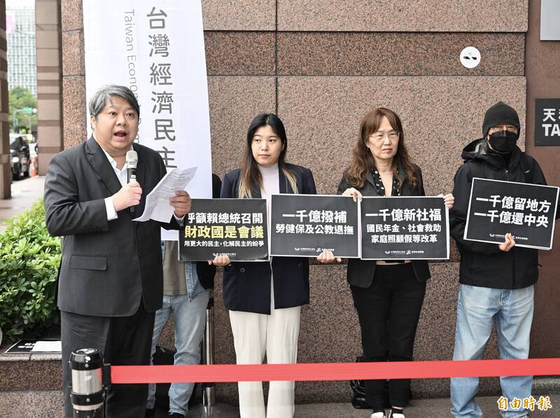 經民連籲賴總統開財政國是會議 民進黨：慎重考慮擴大公民參與