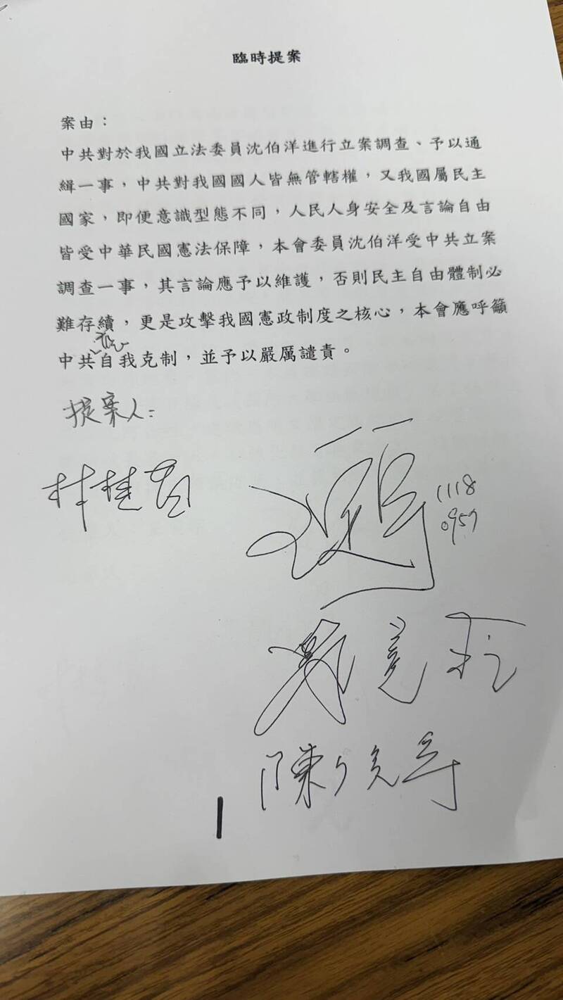 林楚茵分享，民進黨也在院會提案「譴責中共長臂管轄干預台灣國會」。（圖擷取自林楚茵臉書粉專）