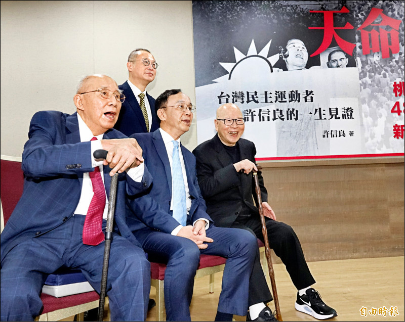 許信良《天命》新書發表 吳伯雄、朱立倫 跨黨派站台