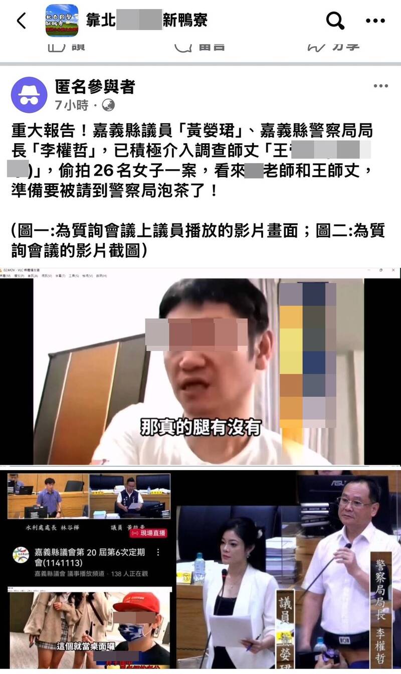 嘉義網紅疑涉偷拍女性 議員黃嫈珺要求強化防範