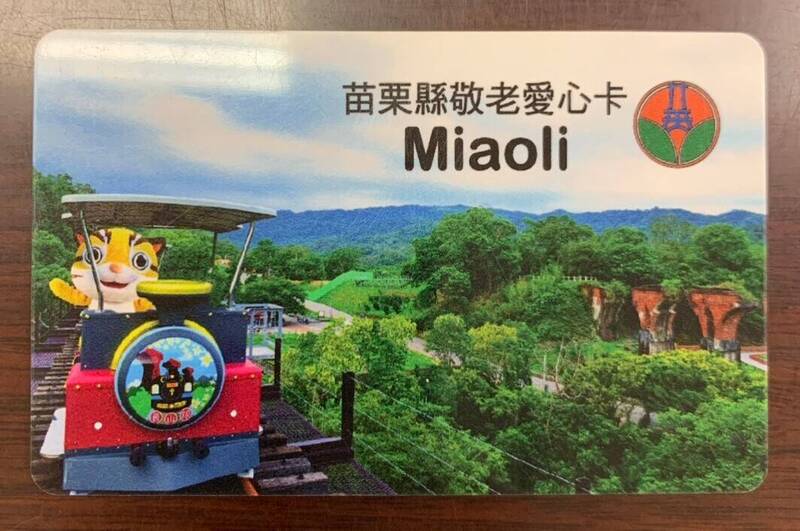 苗栗敬老愛心卡擴大用途可搭小黃、購物 7.5萬人將受惠