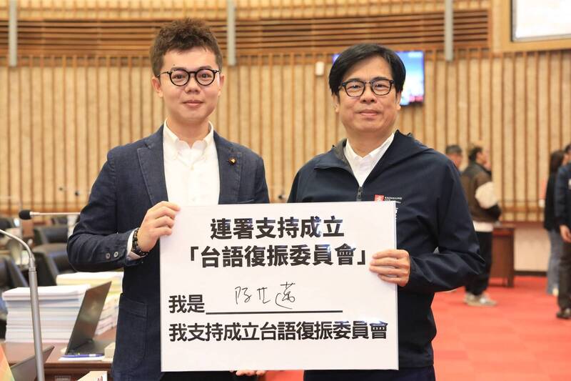 張博洋籲中央成立台語專責單位 陳其邁連署力挺