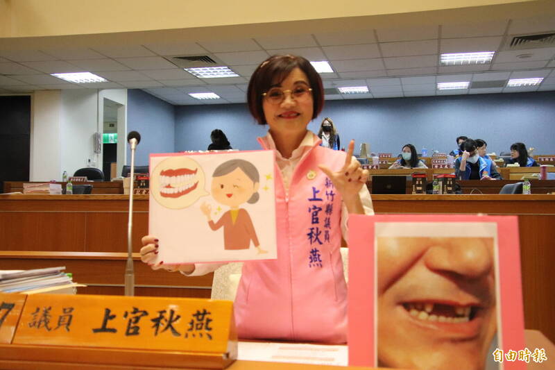 歷經7次總質詢！  竹縣議員上官秋燕爭取到老人假牙補助