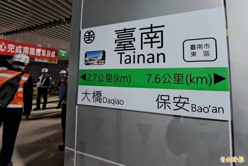 南鐵地下化新里程牌曝光 台南車站雛型初現