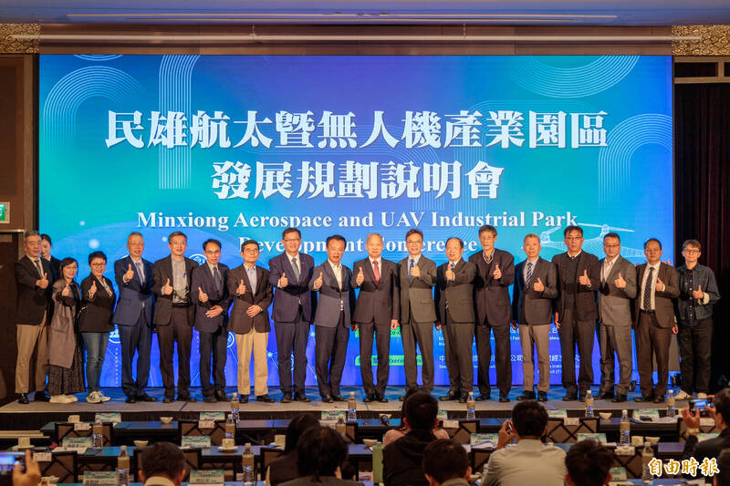 邀廠商進駐打造無人機聚落 嘉縣民雄航太園區說明會畫藍圖