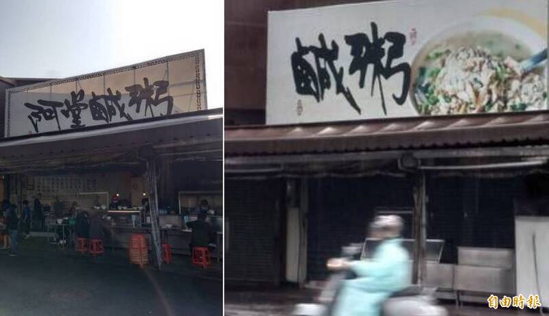 招牌上「2字」不見了！阿堂鹹粥掀換老闆疑雲 業者回應了