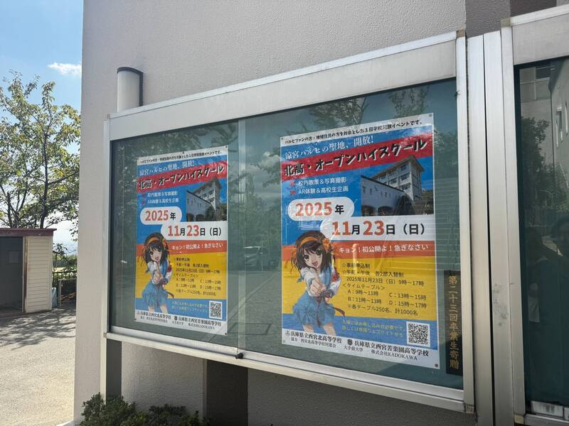 《涼宮春日的憂鬱》原型學校少子化將退場 23日開放聖地巡禮