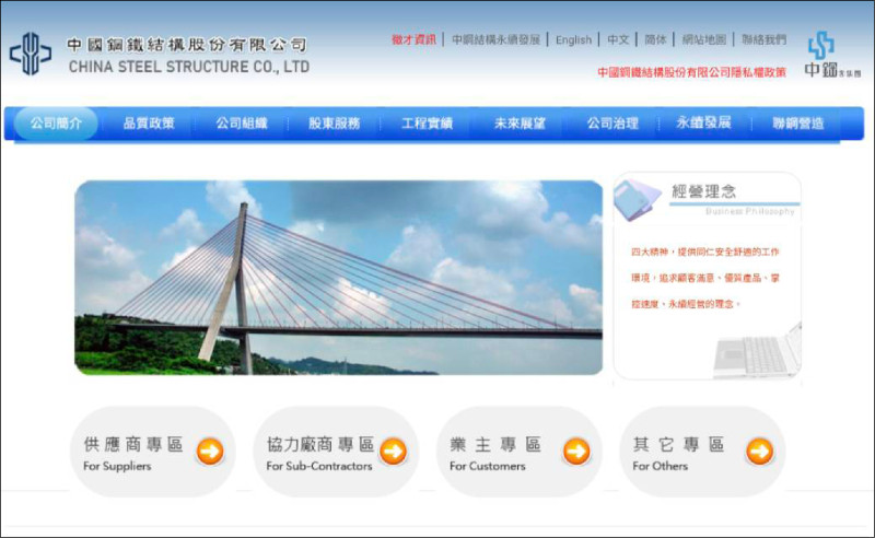 洗錢手法與太子集團相同／中鋼構組長買豪宅洗錢1.3億 求刑16年