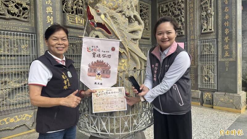 頭份市「AR小旅行」再升級 推2體驗路線