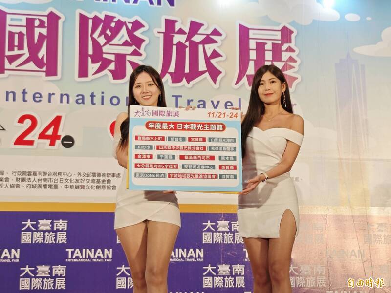 中國「禁遊令」反讓台灣對日觀光有利多 旅展搶商機